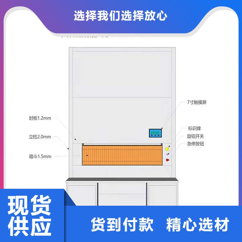 选层柜_【移动档案密集架】就近发货对质量负责