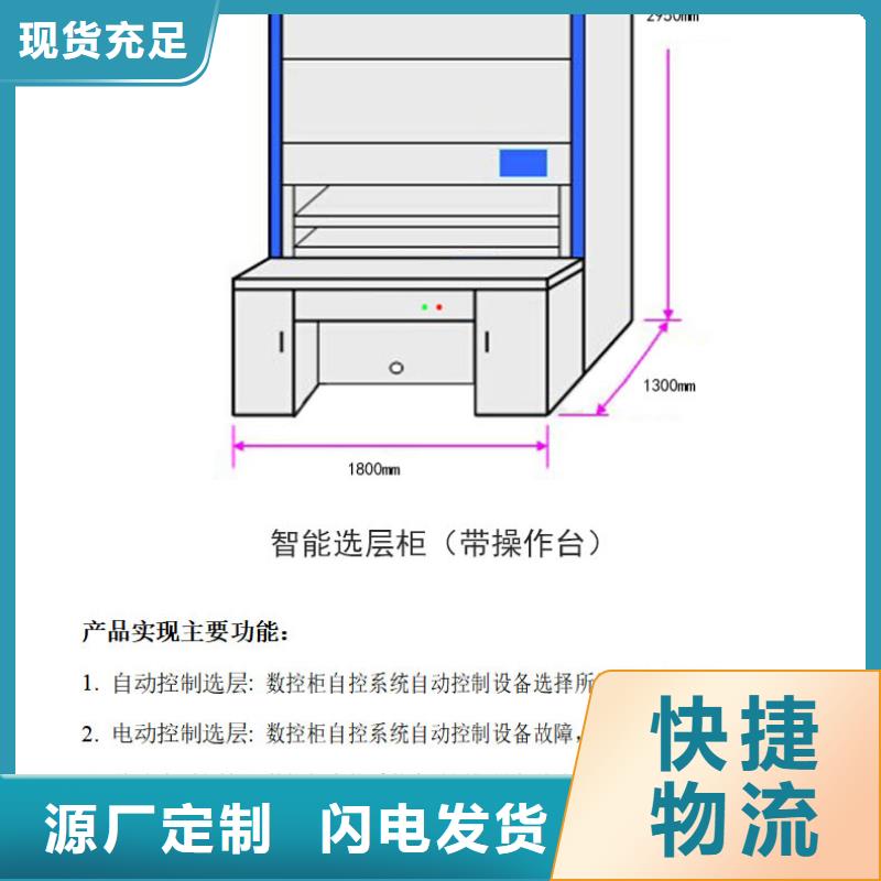 【选层柜】办公档案柜质量为本优质货源