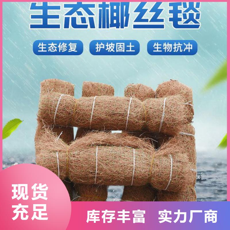 植生椰丝毯多少钱敢与同行比价格