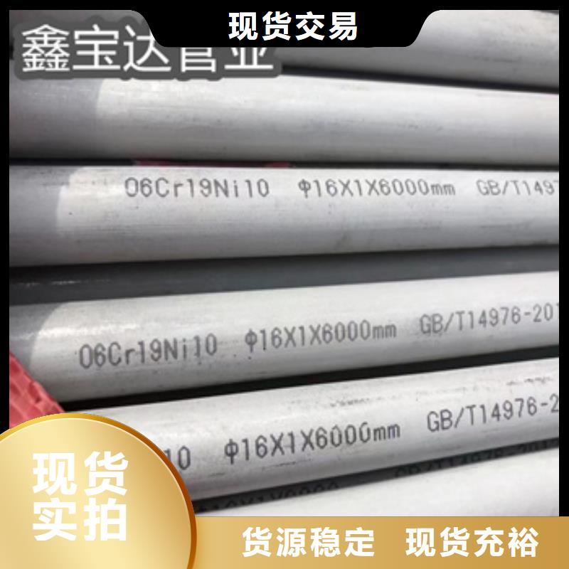 0Cr25Ni20不锈钢管现货直供满足多种行业需求