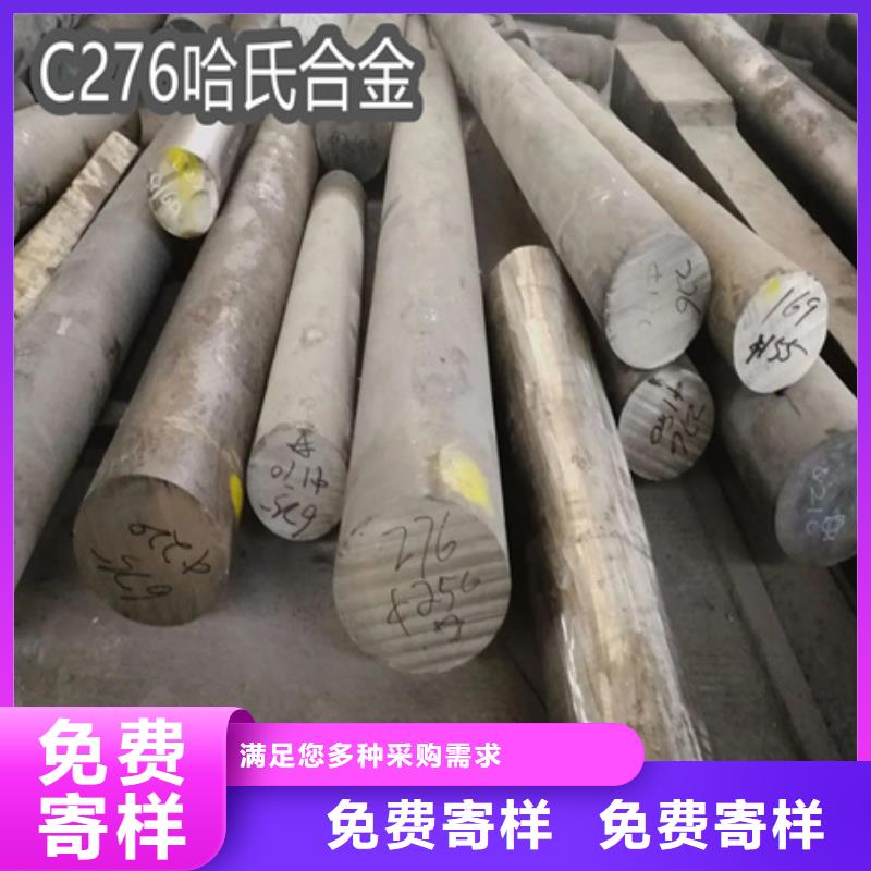 c276哈氏合金钢管价格行情附近货源