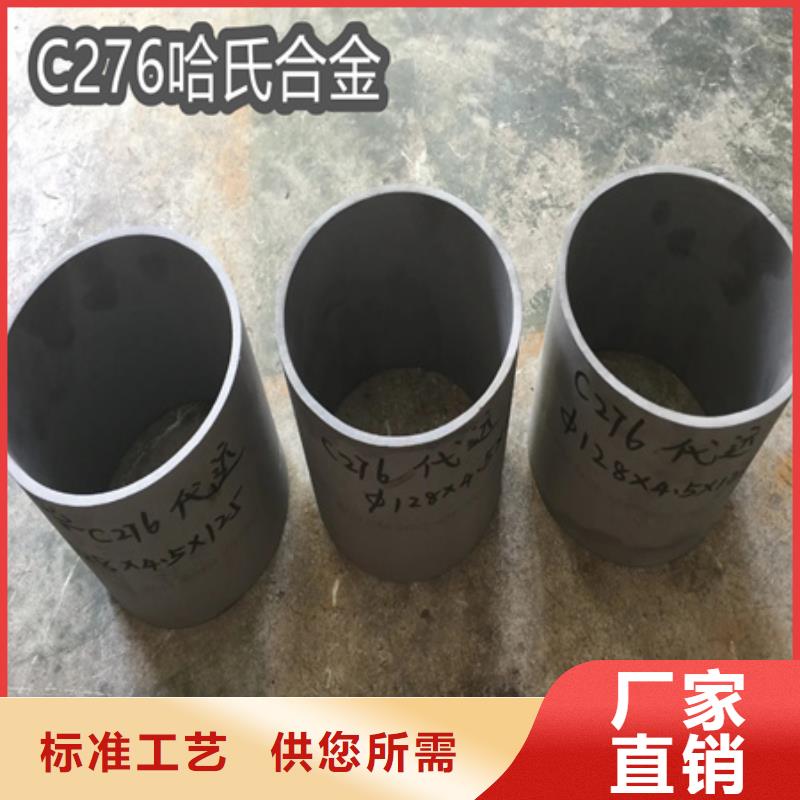 c276哈氏合金管电话价格品质无所畏惧