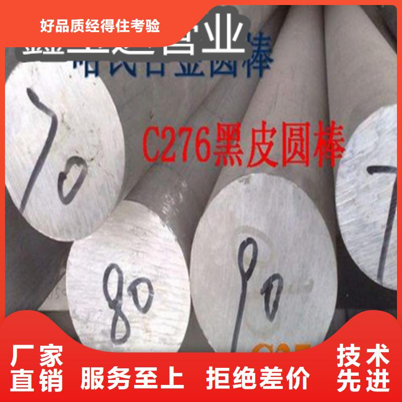 C276哈氏合金冷拔小口径钢管厂家直销直供同城品牌