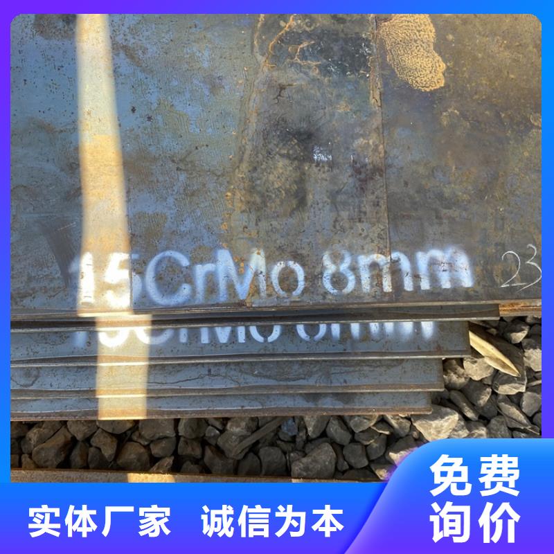 【合金钢板15CrMo-12Cr1MoV】弹簧钢板品质可靠选择我们选择放心