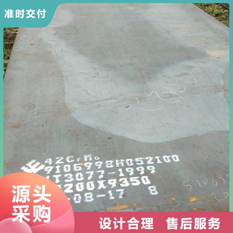 许昌42铬钼钢板现货厂家同城制造商