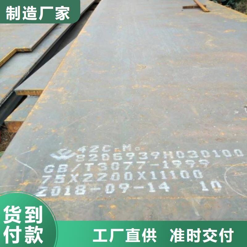 30mm厚40铬钢板下料厂家2024已更新(今日/资讯)附近公司