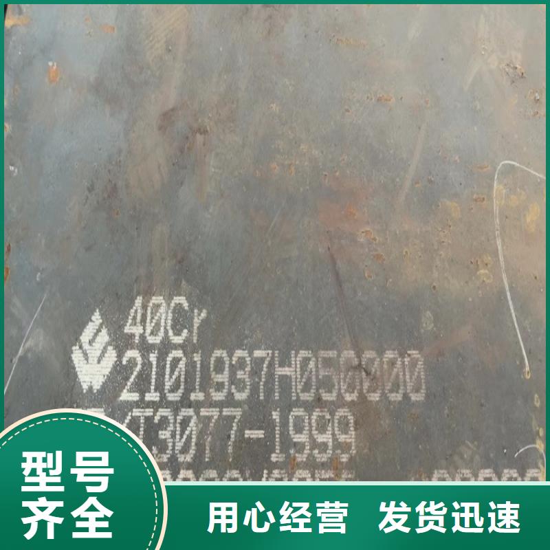 120mm毫米厚42CrMo钢板数控切割大量现货供应