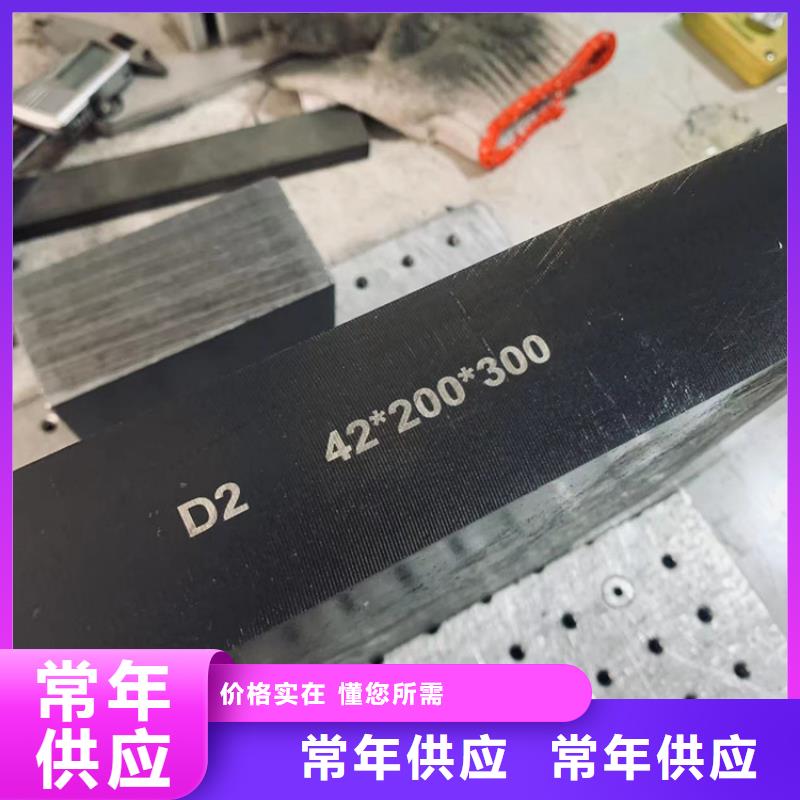 D2冷作模具钢诚信企业用的放心