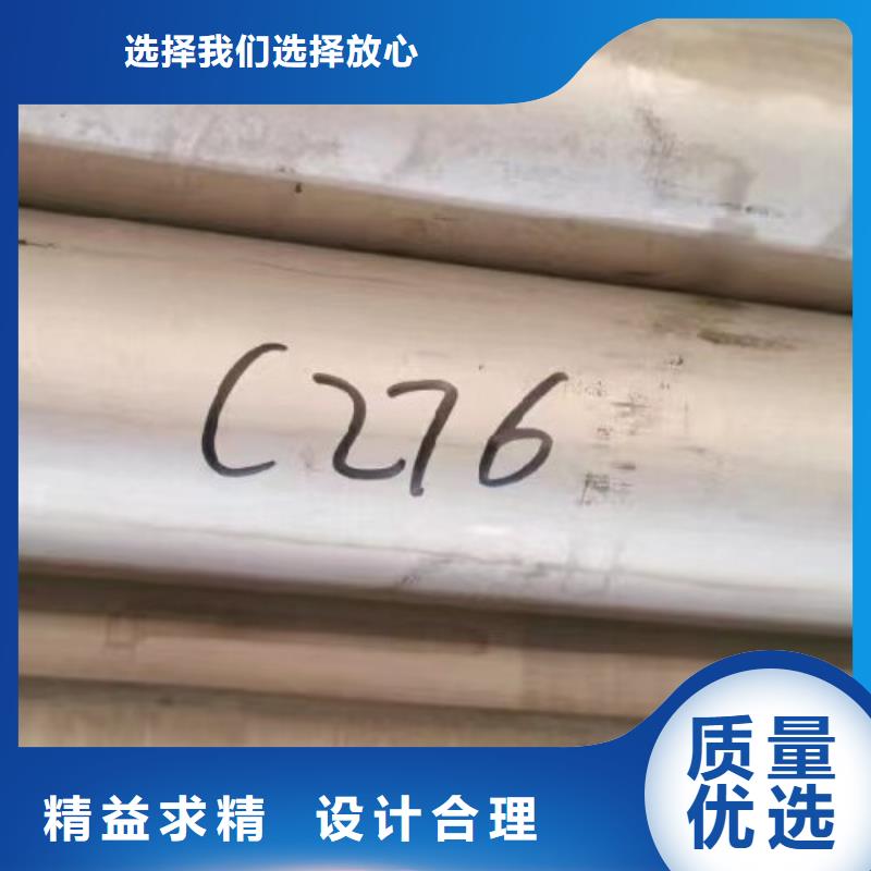 c276哈氏合金管厂家畅销全国细节决定成败