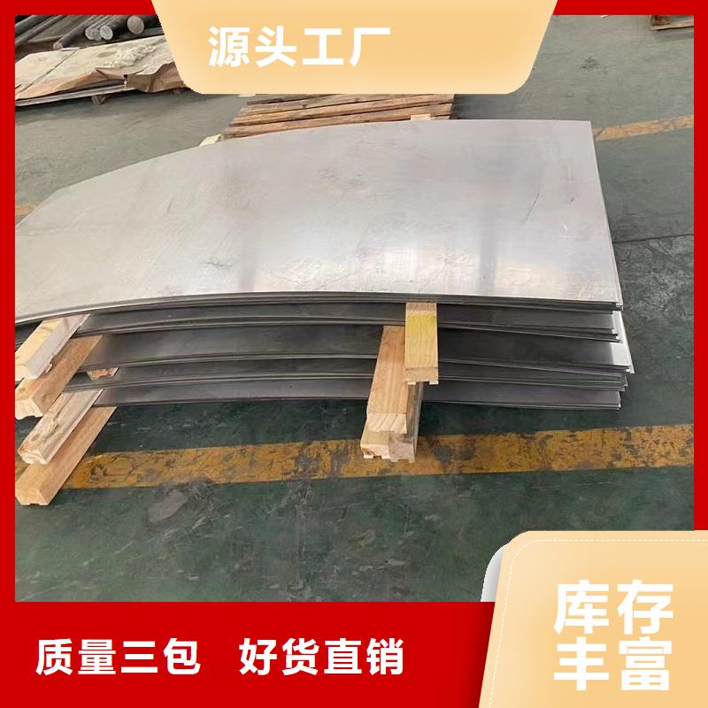 【哈氏合金板inconel625现货齐全售后无忧】附近服务商