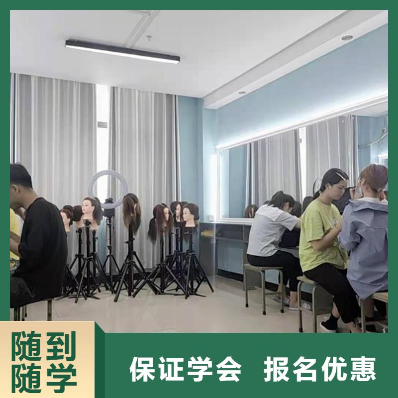 化妆【美容美发学校】师资力量强本地生产商