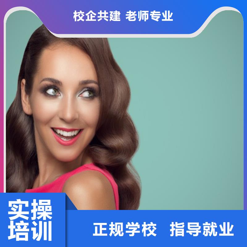 美发美容美发学校课程多样老师专业