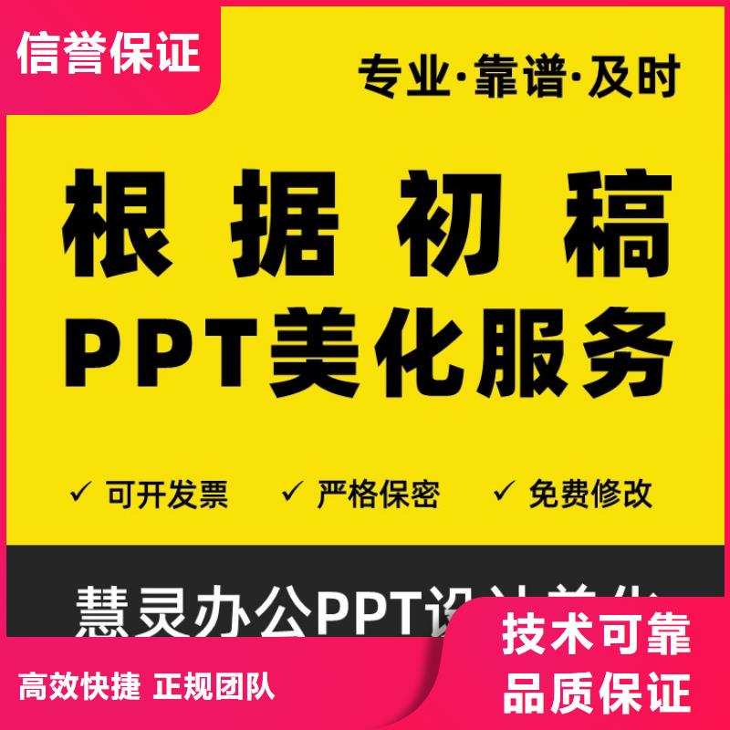 PPT设计公司副主任医师放心之选