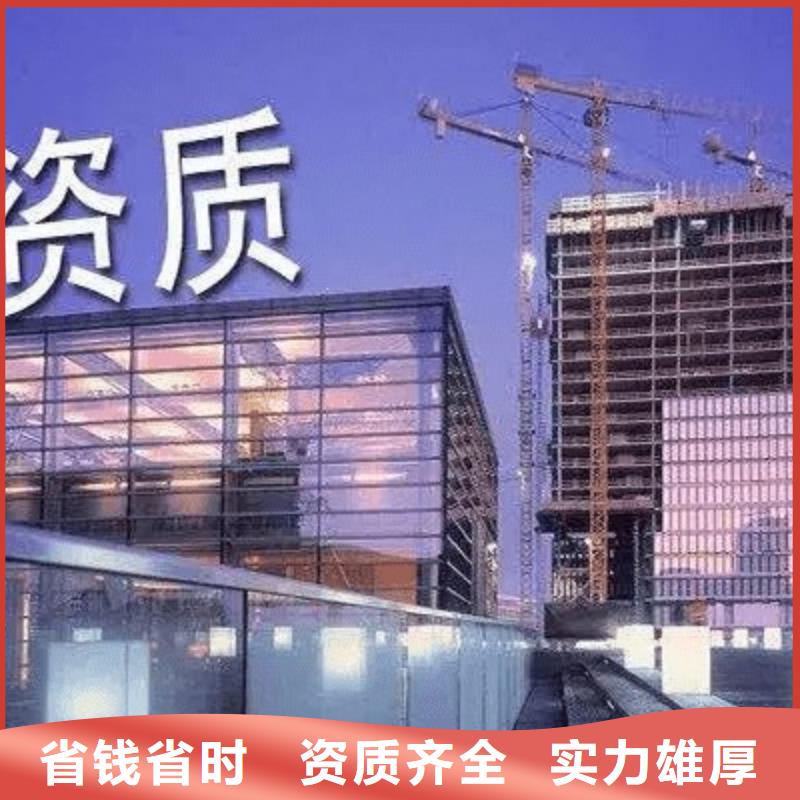 建筑资质-建筑总承包资质一级升特级比同行便宜快速