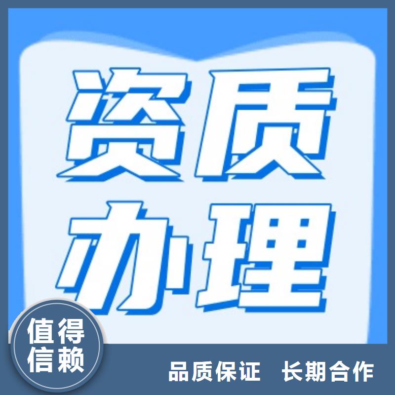 建筑资质建筑总承包资质二级升一级服务至上方便快捷