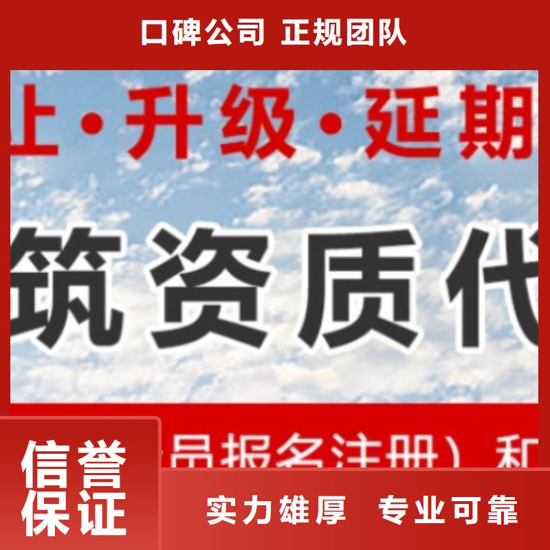 建筑资质建筑总承包资质一级升特级公司实力商家