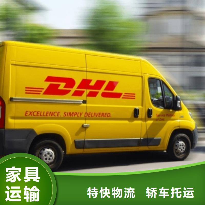 呼和浩特DHL快递【DHL国际快递】红酒托运