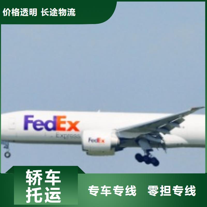 济南fedex（环球物流）