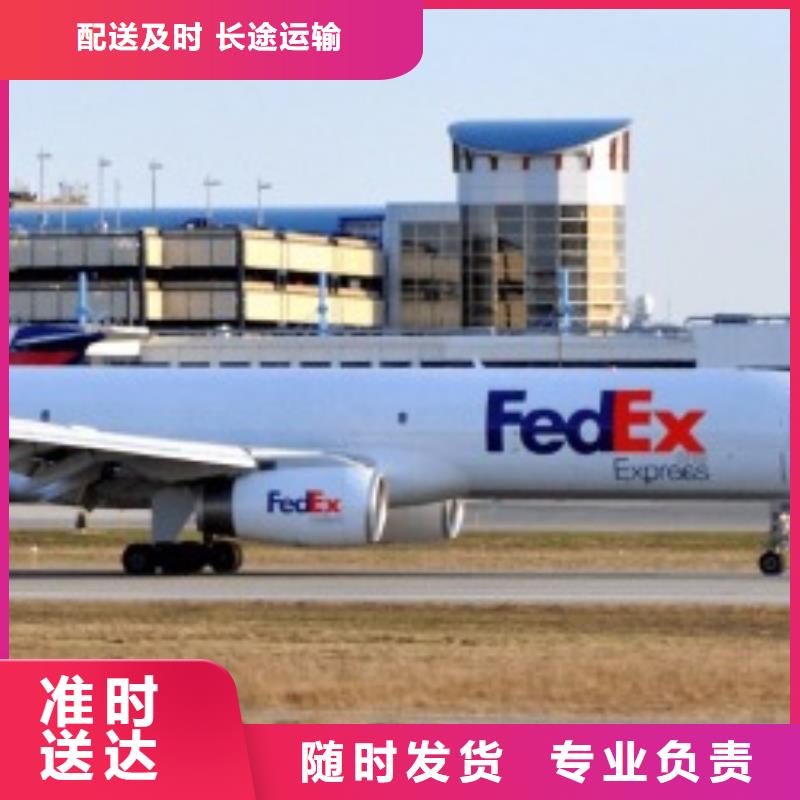 中山fedex（最新价格）