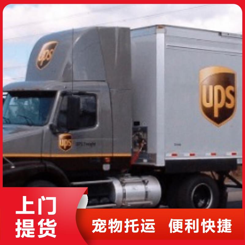 成都ups快递营业点