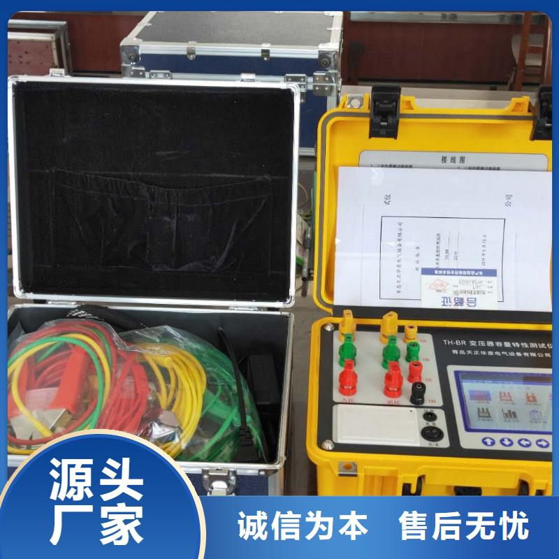 变压器容量特性测试仪【电力电气测试仪器】优选货源实地大厂