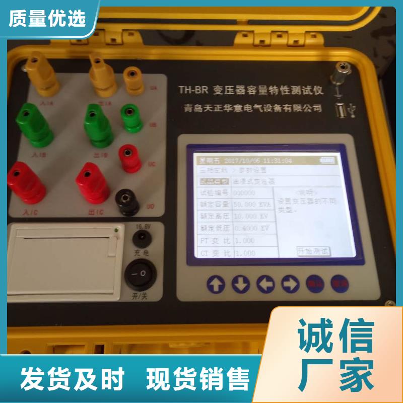 重信誉变压器综合测试仪供应商匠心工艺