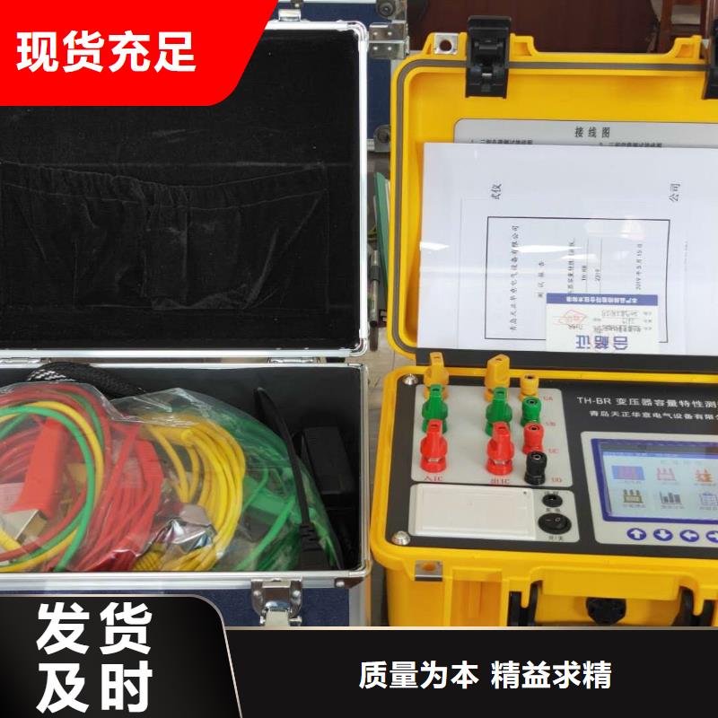 变压器材质变比容量直阻测试仪批发同城公司