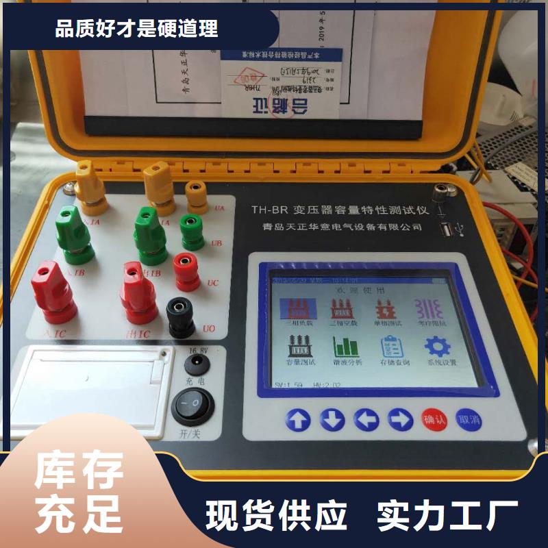 智能电导盐密测试仪多年经验值得信赖