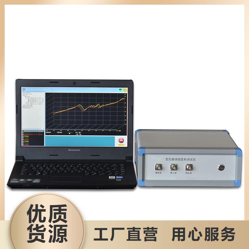 【变压器绕组变形测试仪直流电阻测试仪实体厂家大量现货】本地生产商