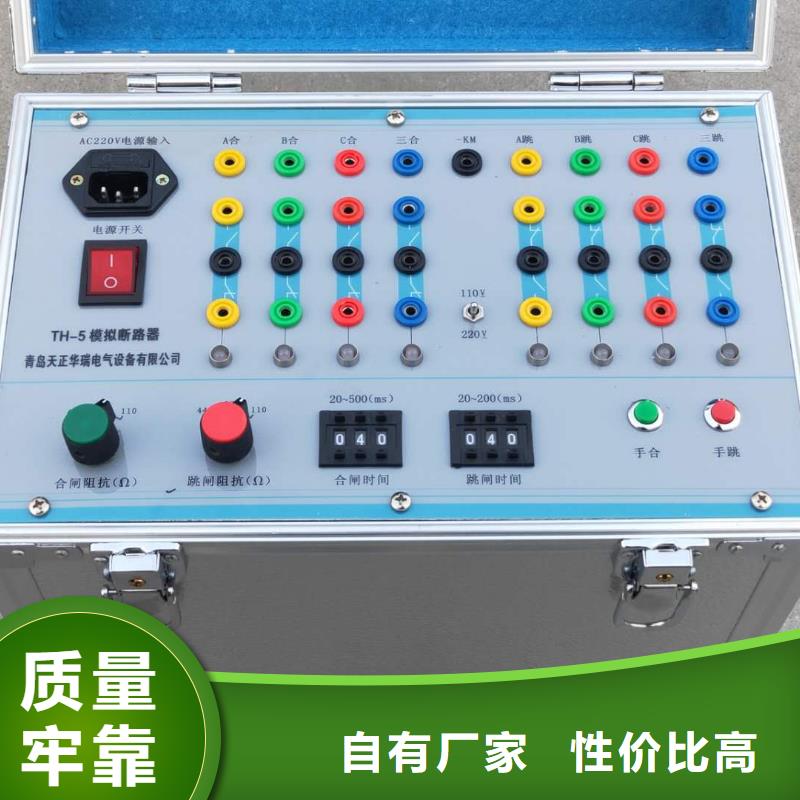 断路器模拟装置-制作精良优质货源