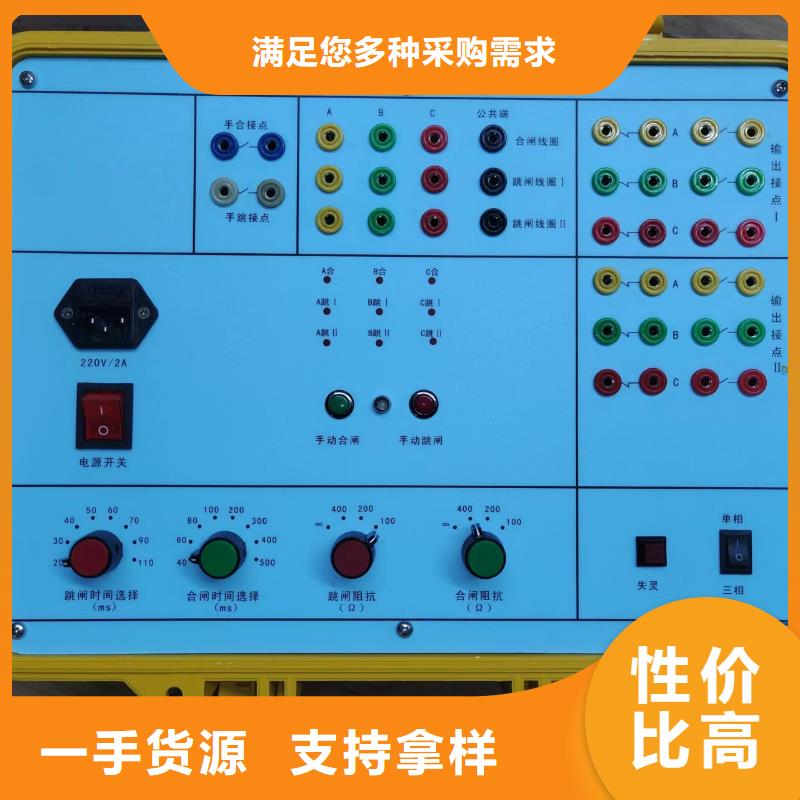 定制模拟断路器_品牌厂家用的放心