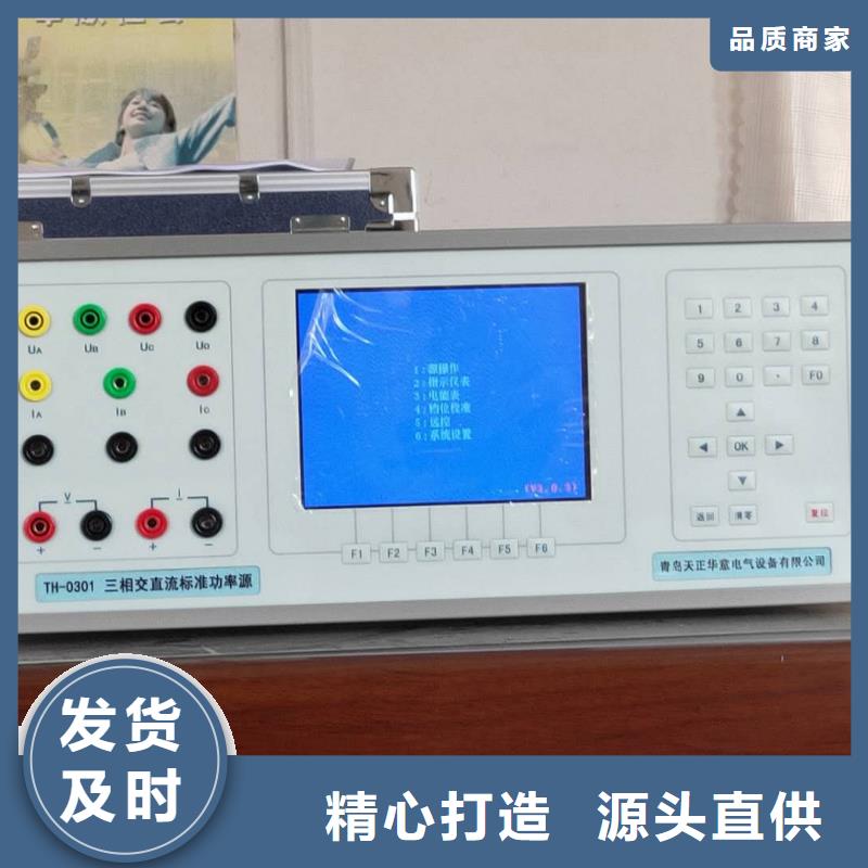 【三相交流指示仪表校验装置】规格用途广泛