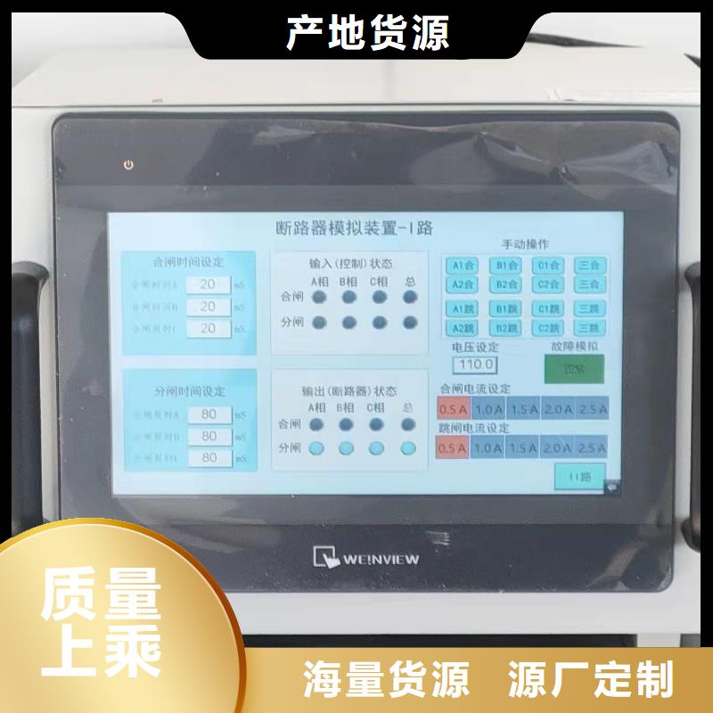优选：高低压成套设备特性测试台公司优良材质
