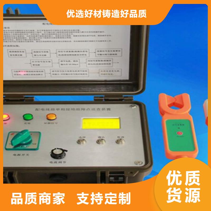 销售配电网线路接地故障定位仪_诚信企业实力优品