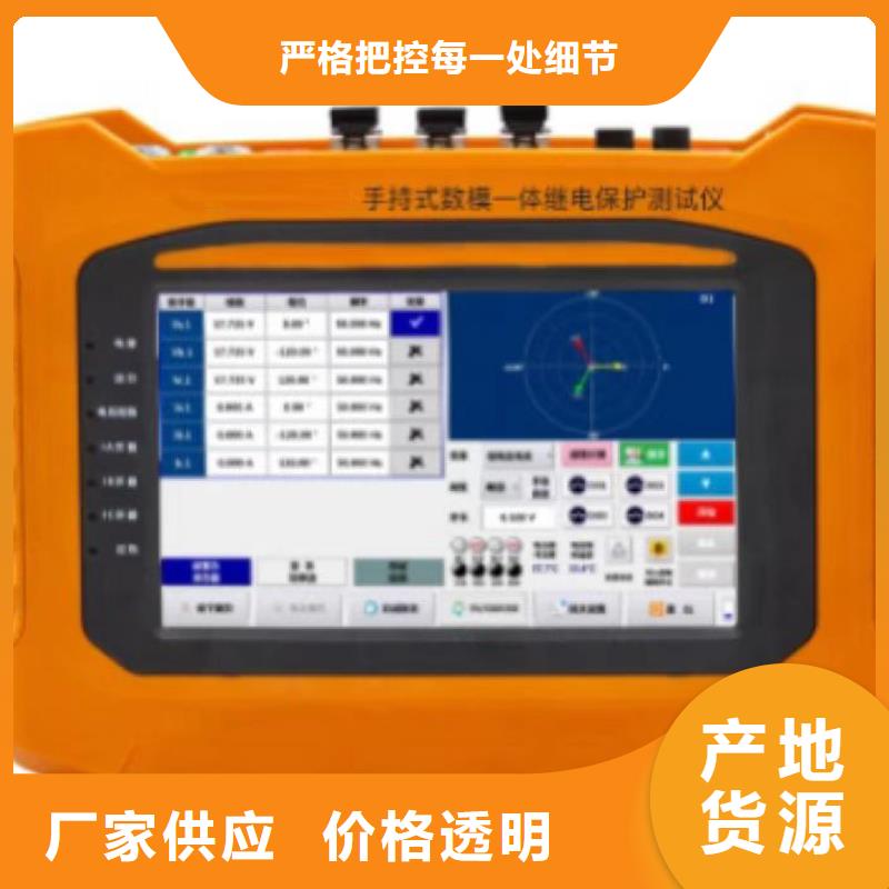 反时限单相继电保护测试仪放心选择品种全
