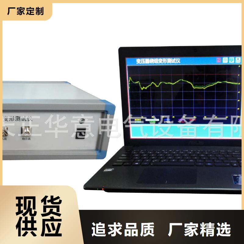 直流电阻有载分接开关综合测试仪厂家