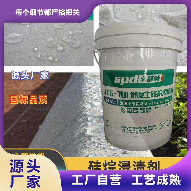 晋中海工硅烷浸渍剂生产厂家