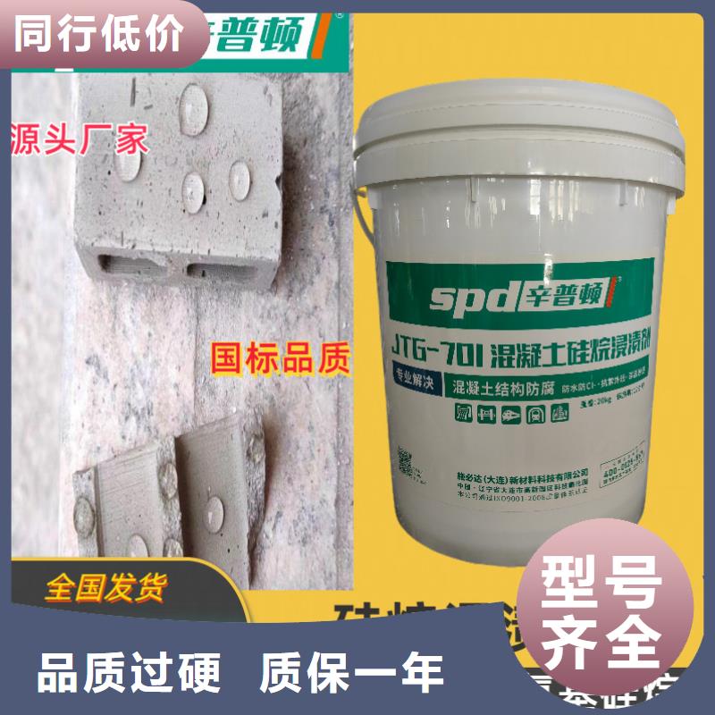 安徽混凝土硅烷浸渍剂供应商