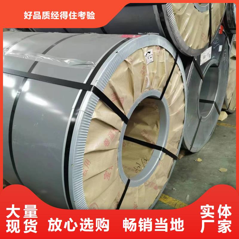 乐东县50SW310制造厂家首钢硅钢涂层M4/M1/M5现货供应