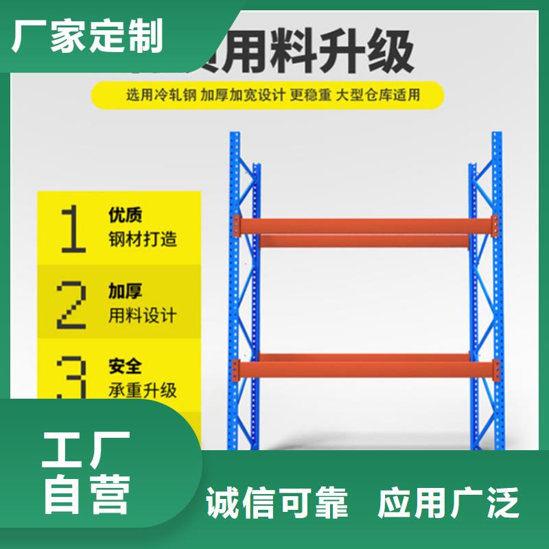 重型货架源头好货出厂价格质优价保