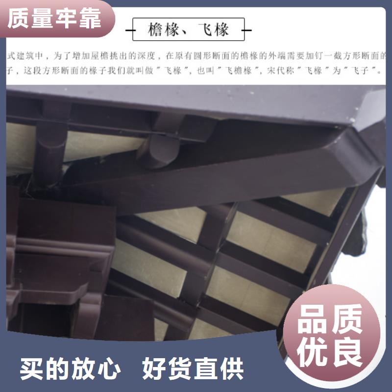 铝代木古建荷包椽型号全同城服务商