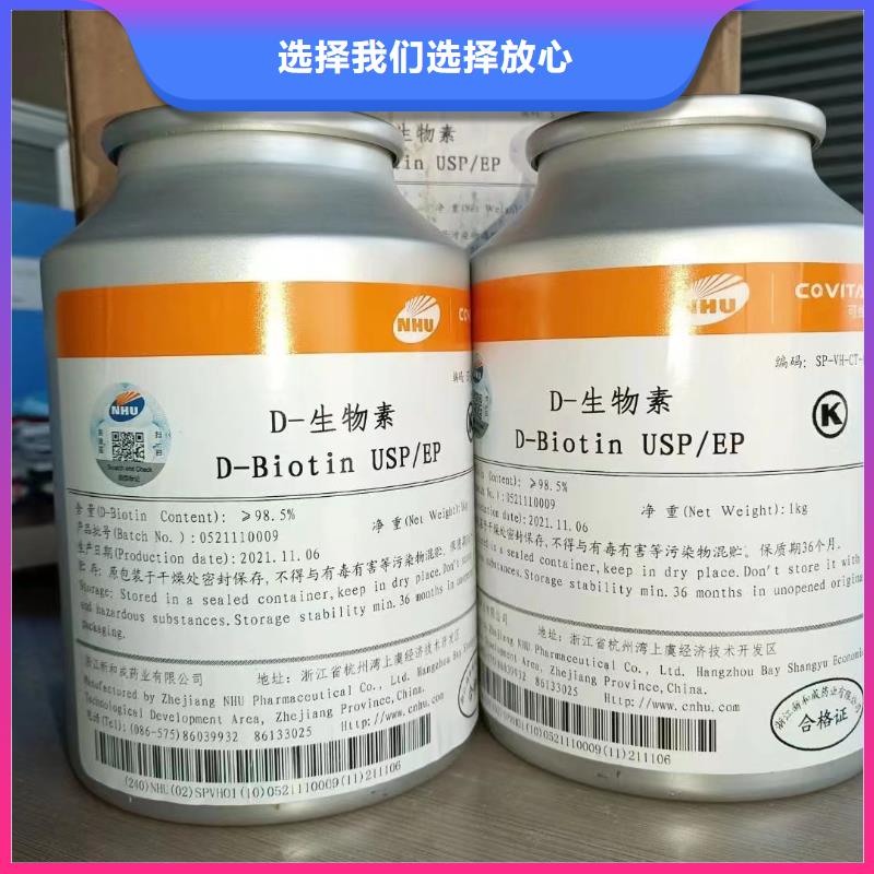 水溶性维生素参数品质值得信赖