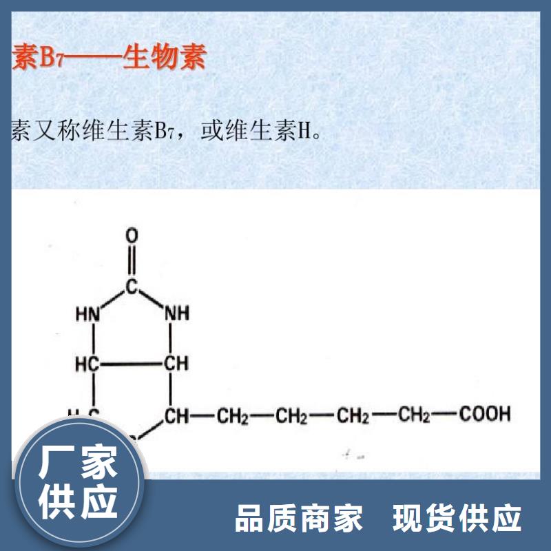 新和水溶性维生素厂家附近生产商