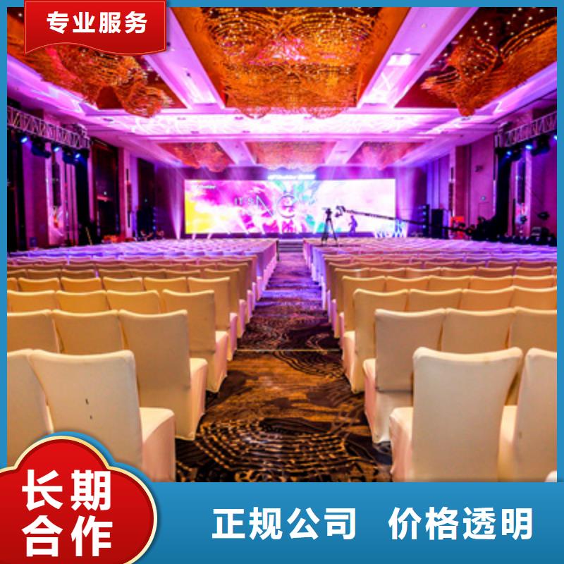 会议活动,庆典演出公司省钱省时品质卓越