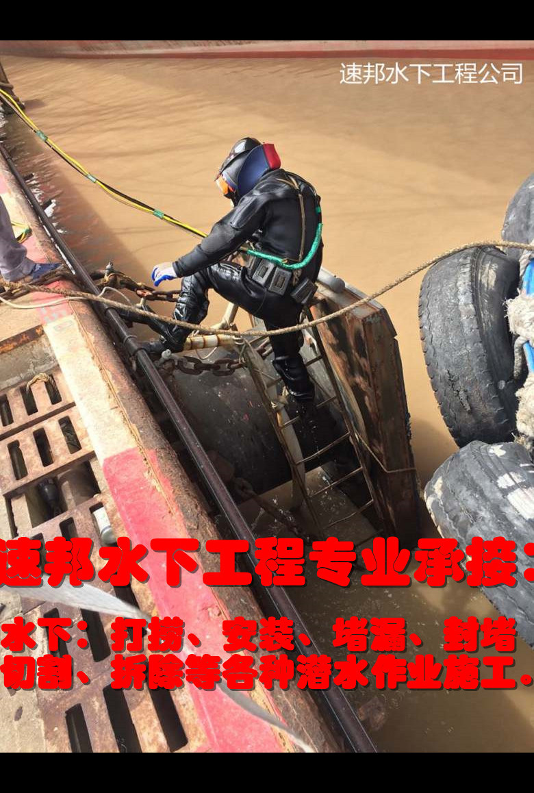 天津市水下堵漏公司-本地水下作业队