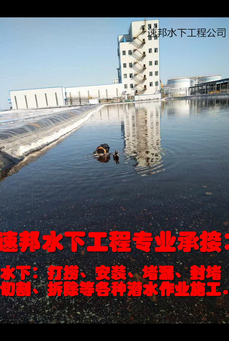 天津市水下堵漏公司-服务保证