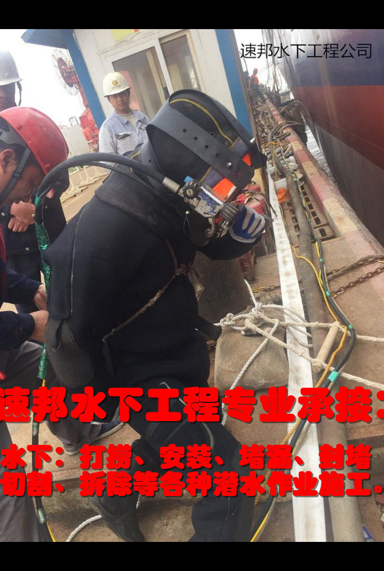 武汉市水下堵漏公司-安全快捷