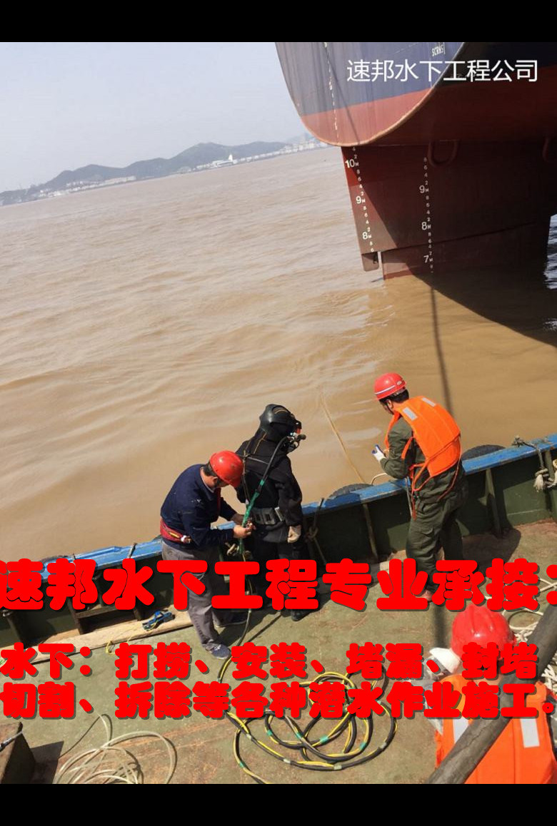 武汉市水下切割拆除公司-积极响应