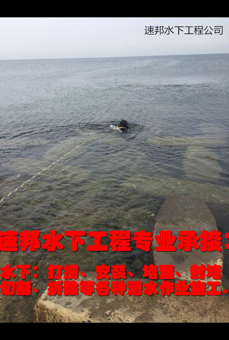 武汉市水下开孔钻孔安装施工队-合作共赢长久