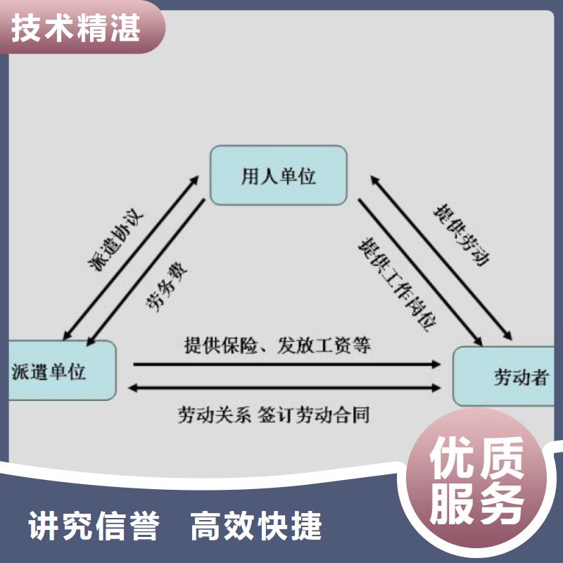 南沙劳务公司放心消费?好评度高